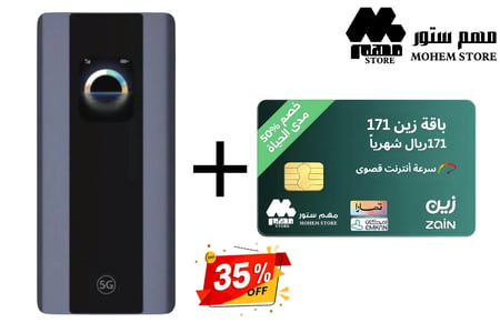 راوتر هواوي متنقل 5G مع باقة انترنت 171 سرعة أنترنت قصوى من زين