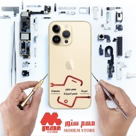 صيانة ايفون 14 بروماكس