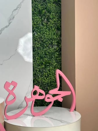 اسم 3D حسب الطلب