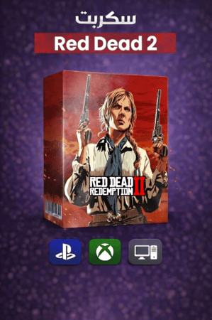 سكربت ريد ديد 2