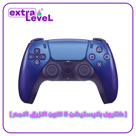 كنترول بلاستيشن 5 جديد ومعدل