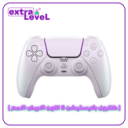 كنترول بلايستيشن 5 جديد ومعدل حسب رغبتك