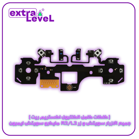 كنترول بلايستيشن 5 جديد ومعدل حسب رغبتك