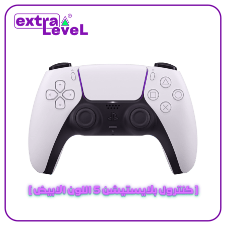 كنترول بلايستيشن 5 جديد ومعدل حسب رغبتك