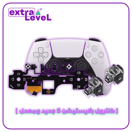 كنترول بلايستيشن 5 جديد ومعدل حسب رغبتك