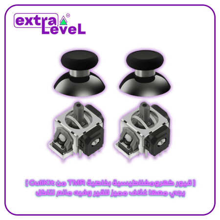 كنترول بلايستيشن 5 جديد ومعدل حسب رغبتك