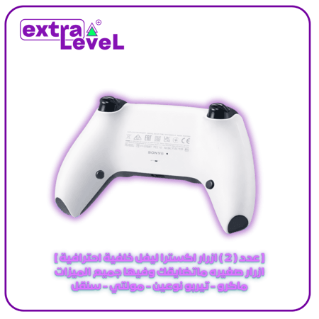 كنترول بلايستيشن 5 جديد ومعدل حسب رغبتك