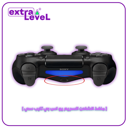 كنترول بلايستيشن 4 جديد ومعدل حسب رغبتك