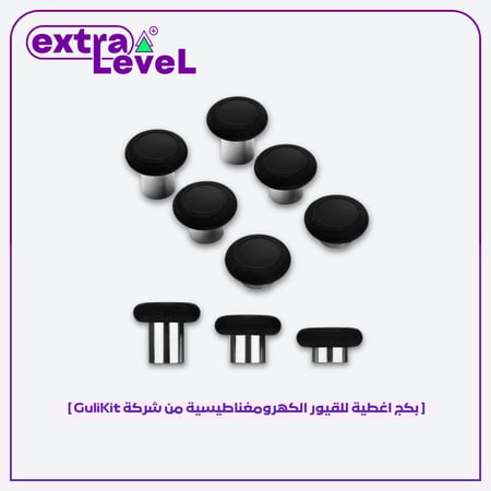 بكج اغطية متنوع الاحجام للقيور الكهرومغناطيسية من شركة GuliKit
