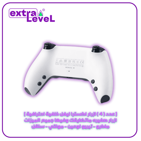كنترول بلايستيشن 5 جديد ومعدل حسب رغبتك