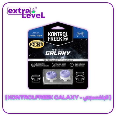 البنفسجي | KontrolFreek Galaxy