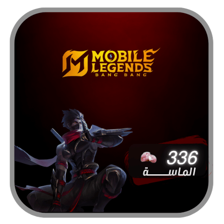 موبايل ليجند 336 الماسة عالمي + فلبيني