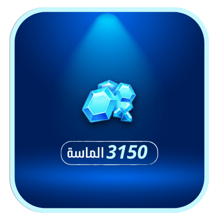 يلا لودو 3150 الماسة