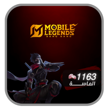 موبايل ليجند 1163 الماسة عالمي + فلبيني