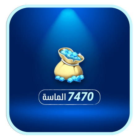 يلا لودو 7470 الماسة