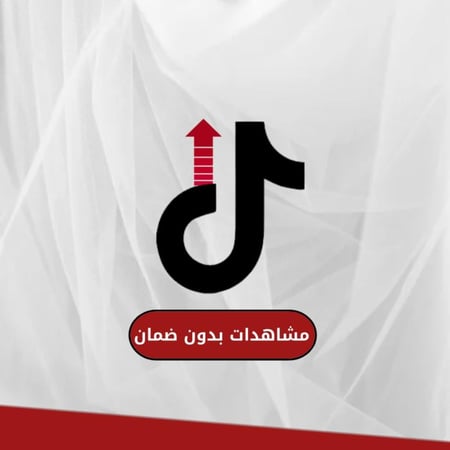 مشاهدات | ضمان أقل