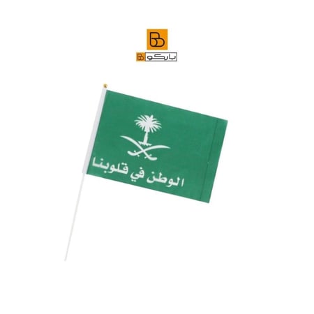 60 علم صغير جدا