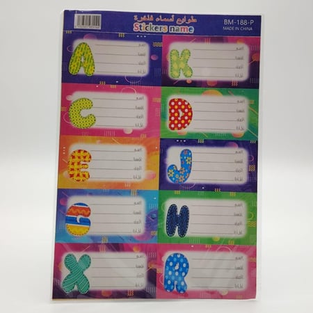 بكج البداية