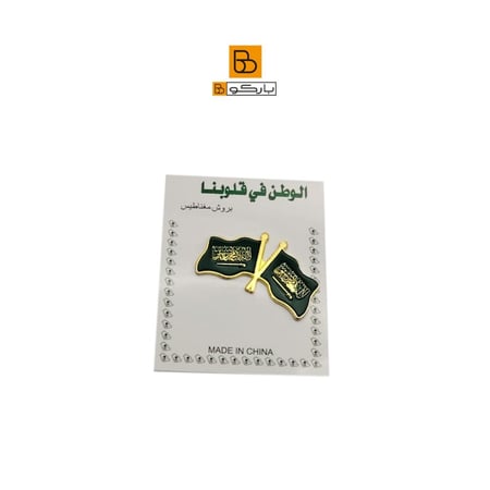 بروش مغناطيس العلمين