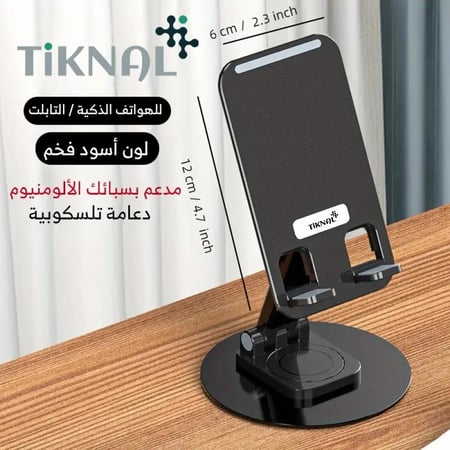 حامل مكتبي للهواتف والأجهزة اللوحية مع دوران 360 درجة