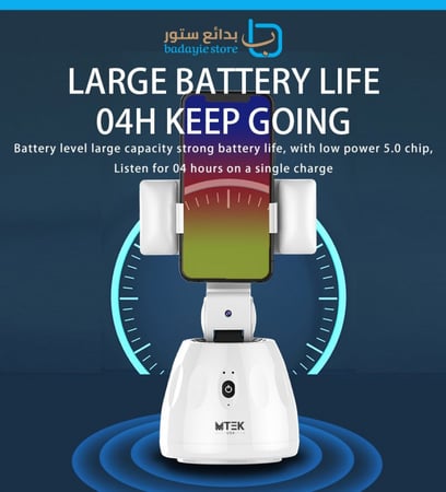 MTEK - حامل تتبع ذكي للجوال بدوران 360 درجه - أبيض
