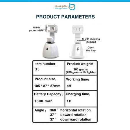 MTEK - حامل تتبع ذكي للجوال بدوران 360 درجه - أبيض