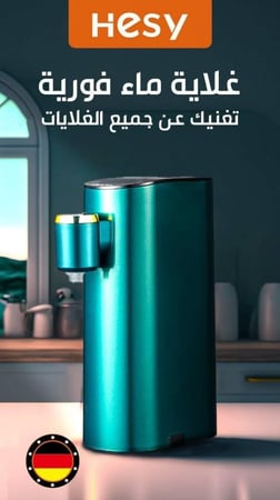 hesy - غلاية كهربائية سريعة التسخين