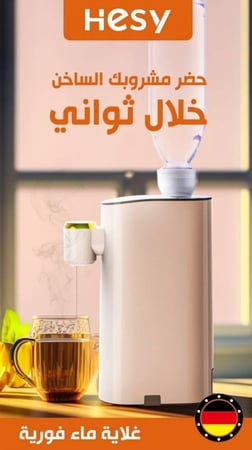 hesy - غلاية كهربائية سريعة التسخين