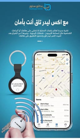 بكج حماية اكس ليدر ماكس