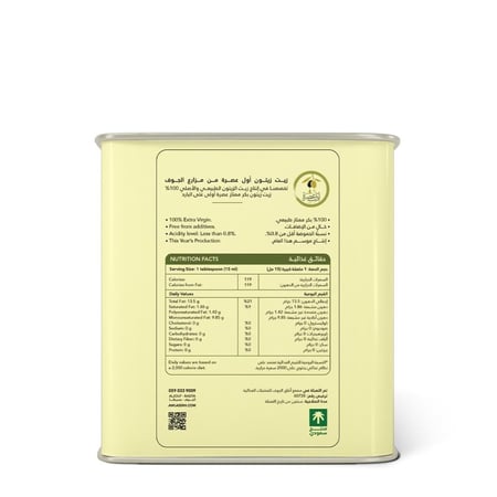 زيت زيتون الجوف 2 لتر عصرة الموسم نوفمبر 2025