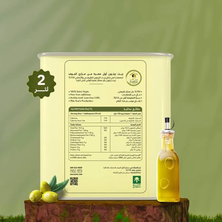 زيت زيتون الجوف 2 لتر عصرة الموسم نوفمبر 2025
