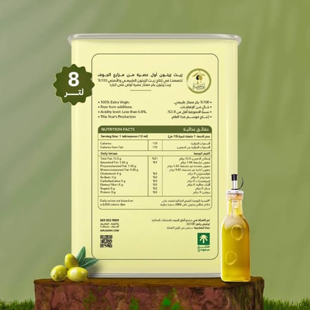 زيت زيتون الجوف 8 لتر عصرة الموسم أكتوبر 2025 (حجز الموسم الجديد)