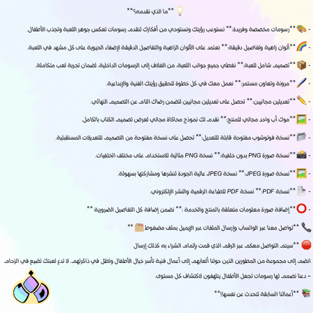 تصميم رسومات لعبة كاملة