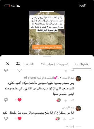 خلطة الرومي المطورة للاغتسال(٧ايام)