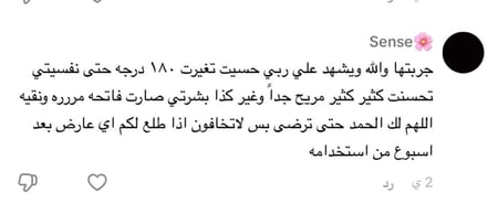 خلطة الرومي المطورة للاغتسال(٧ايام)