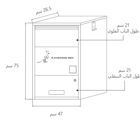 صندوق الكنغر kangaroo-box