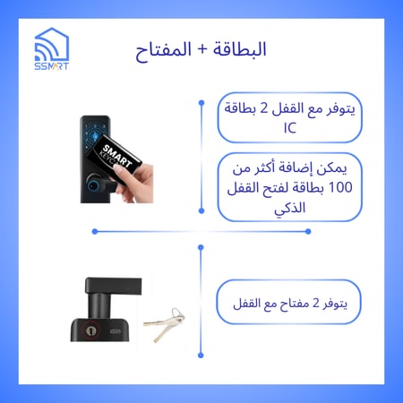 قفل الباب الذكي واي فاي