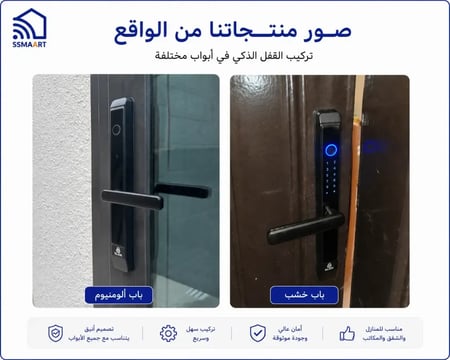 كيلون باب ذكي بلوتوث SLOK-955 بصمة وتحكم بالجوال | TTLOCK | SSMAART