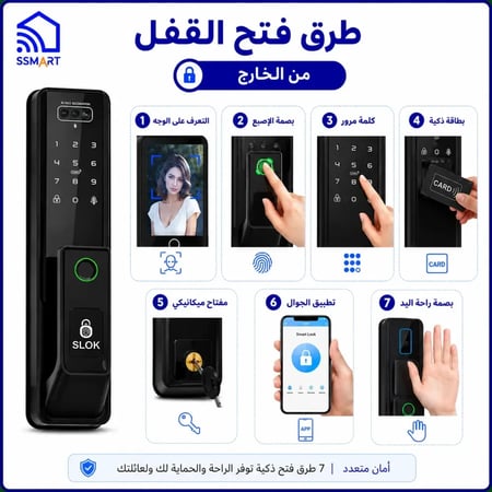 قفل باب ذكي كاميرا واي فاي SLOK | بصمة الوجهه وكاميرا المراقبة | SSMAART