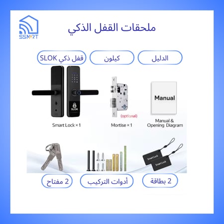 قفل الباب الذكي واي فاي