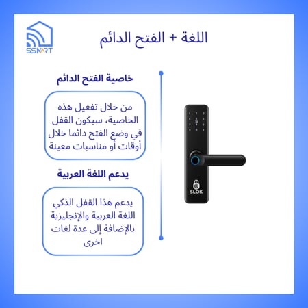قفل الباب الذكي واي فاي