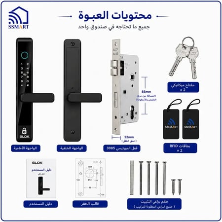 كيلون باب ذكي بلوتوث SLOK-955 بصمة وتحكم بالجوال | TTLOCK | SSMAART