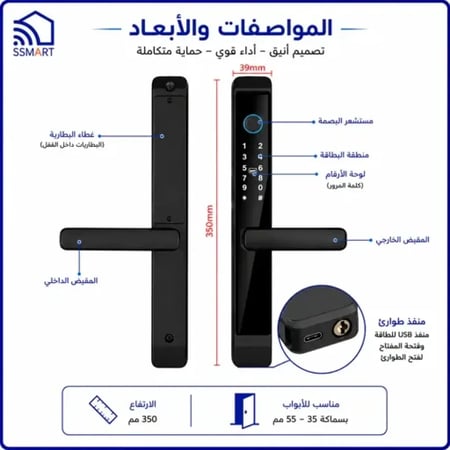 كيلون باب ذكي بلوتوث SLOK-955 بصمة وتحكم بالجوال | TTLOCK | SSMAART