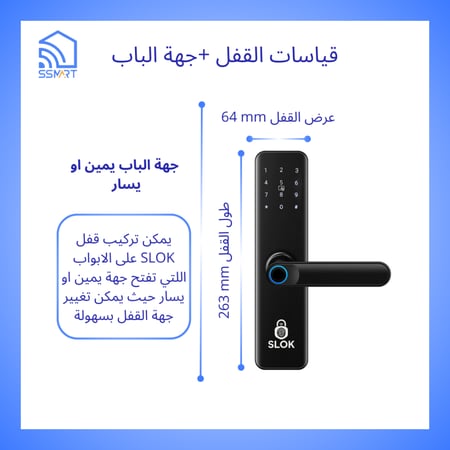 قفل الباب الذكي واي فاي