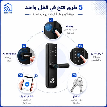 قفل باب ذكي SLOK-623 TUYA WIFI | بصمة وتحكم بالجوال