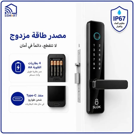 كيلون باب ذكي بلوتوث SLOK-955 بصمة وتحكم بالجوال | TTLOCK | SSMAART