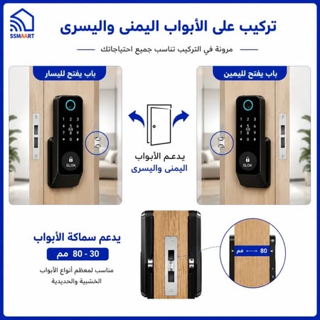 قفل باب حديد خارجي ذكي بصمة بلوتوث مطور | TTLOCK