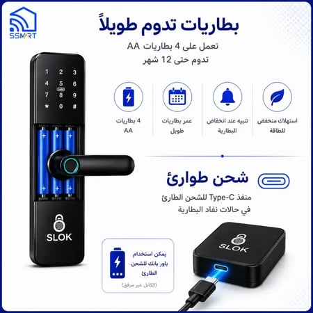 قفل باب ذكي SLOK-623 TUYA WIFI | بصمة وتحكم بالجوال