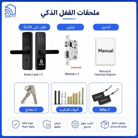 قفل باب ذكي SLOK-623 TUYA WIFI | بصمة وتحكم بالجوال