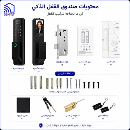 قفل باب ذكي كاميرا واي فاي SLOK | بصمة الوجهه وكاميرا المراقبة | SSMAART